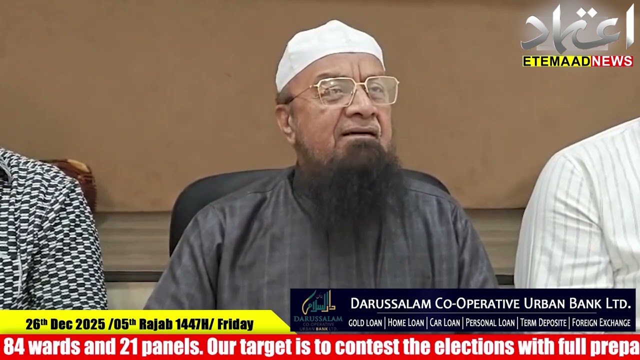 Malegaon Municipal Election 2026: AIMIM MLA Mufti Ismail Declares First List of Candidates