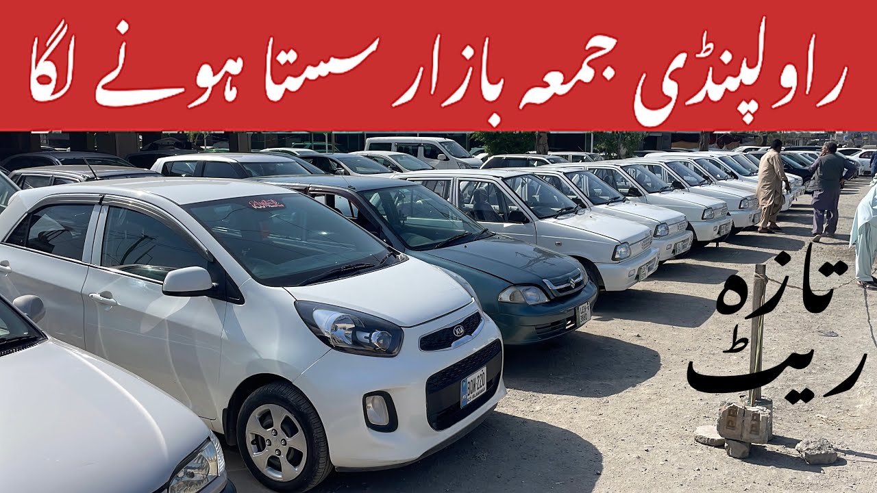 Friday Car market Rawalpindi Jumma Car Bazaar Rawalpindi || Car Market Rawalpindi marree rod 