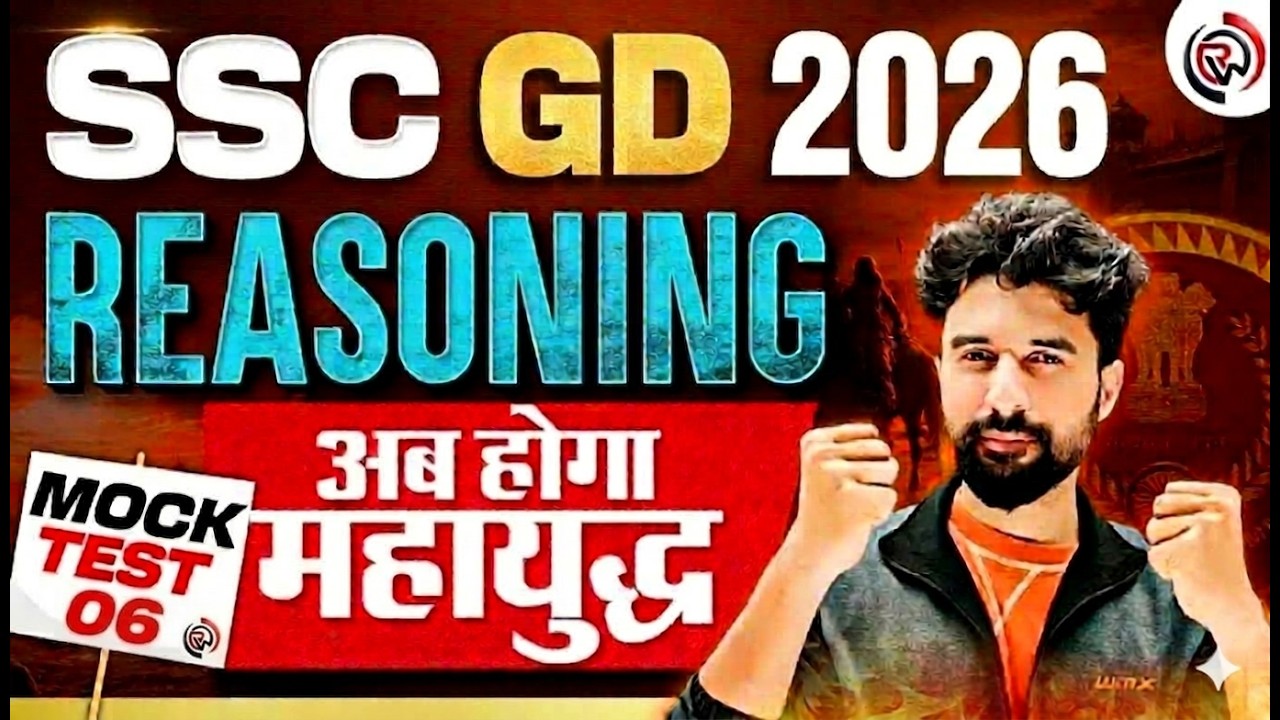 SSC GD 2026 Reasoning Mock Test 06 | SSC GD New Pattern Practice Set | By Rizwan Sir