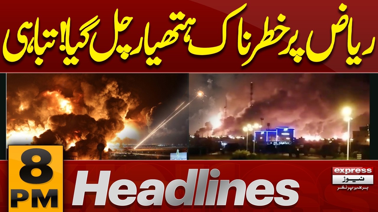 Emergency Alert in Saudi Arabia | Terrible attack on Riyadh | Middle East Chaos | 8PM News Headlines