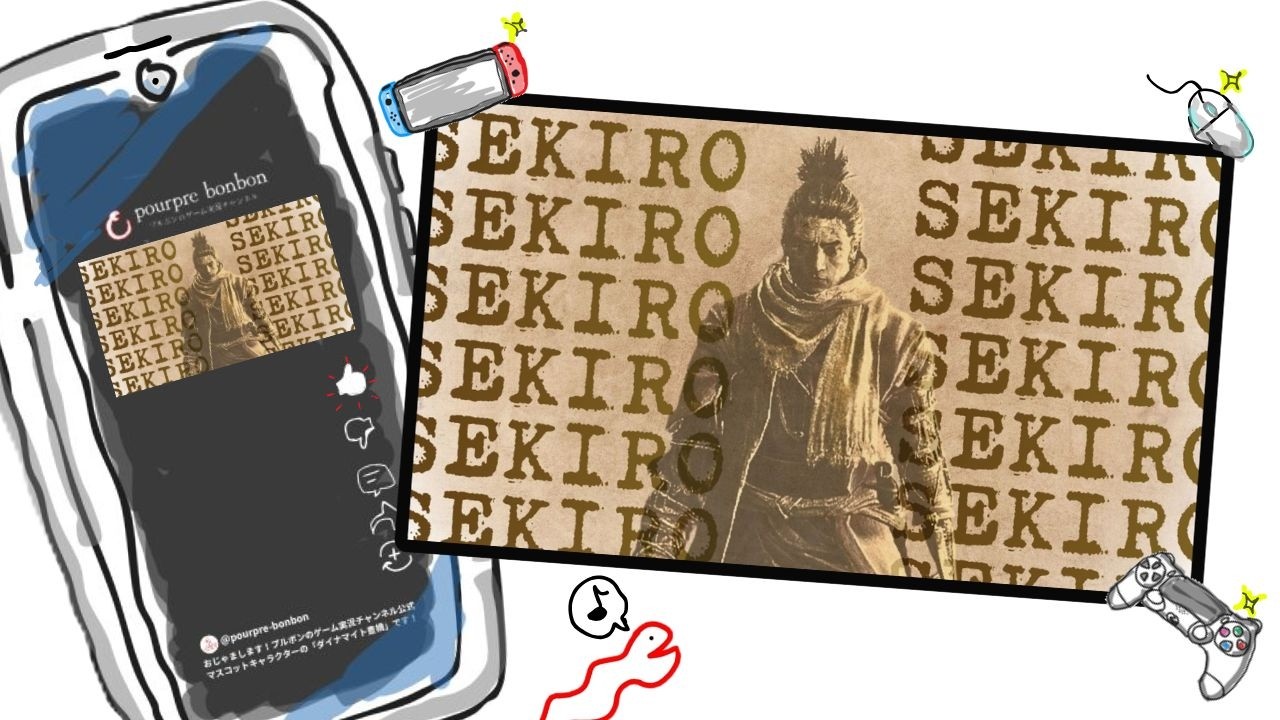 ＃５０【SEKIRO: SHADOWS DIE TWICE/隻狼】泥を食み、刹那を刻み、至る笑み。