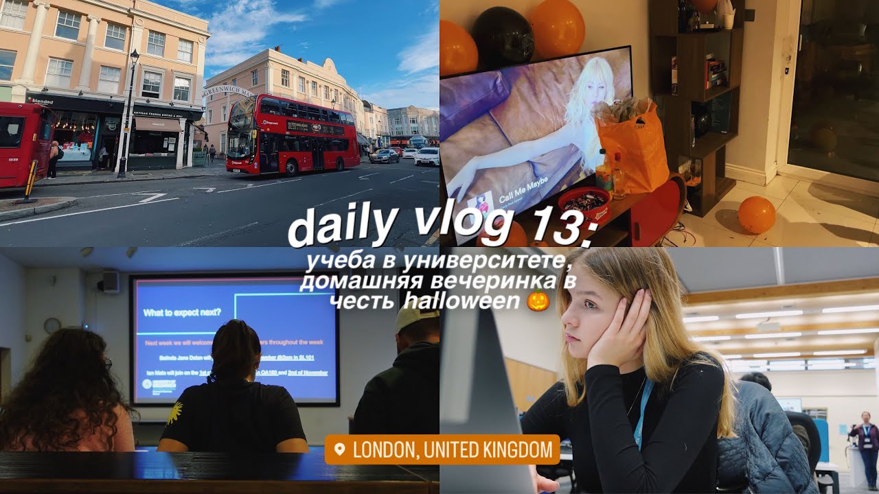 DAILY VLOG 13: обычный учебный день🍁| мои переживания 😓