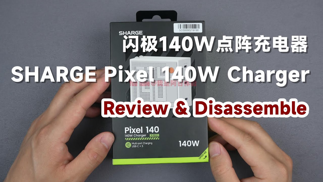 SHARGE Pixel 140W charger 评测拆解闪极140W点阵屏充电器