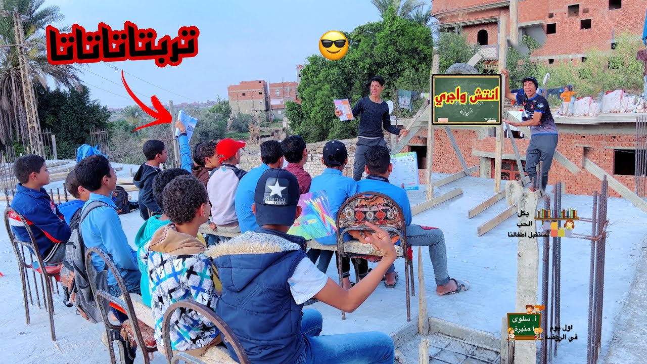 لما صحبك يشتغل مدرس ويكون فاشل 🤷&zwj;♂️😂| علاء حسين ￼