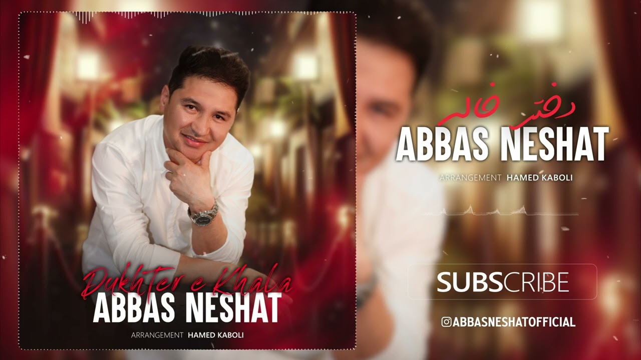 Dokhter Khala - Abbas Neshat - دختر خاله  