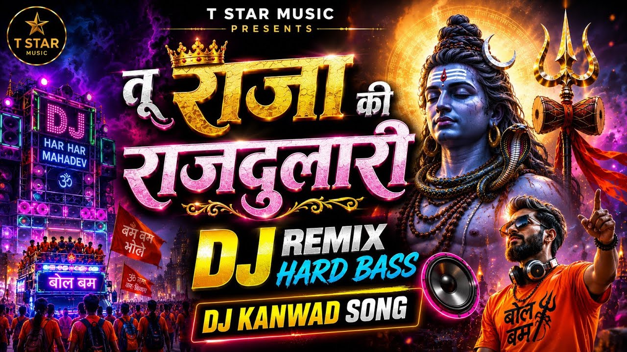 Tu Raja Ki Rajdulari | Dj Remix | Dj Kanwad Song | Latest Bhole Song 2026