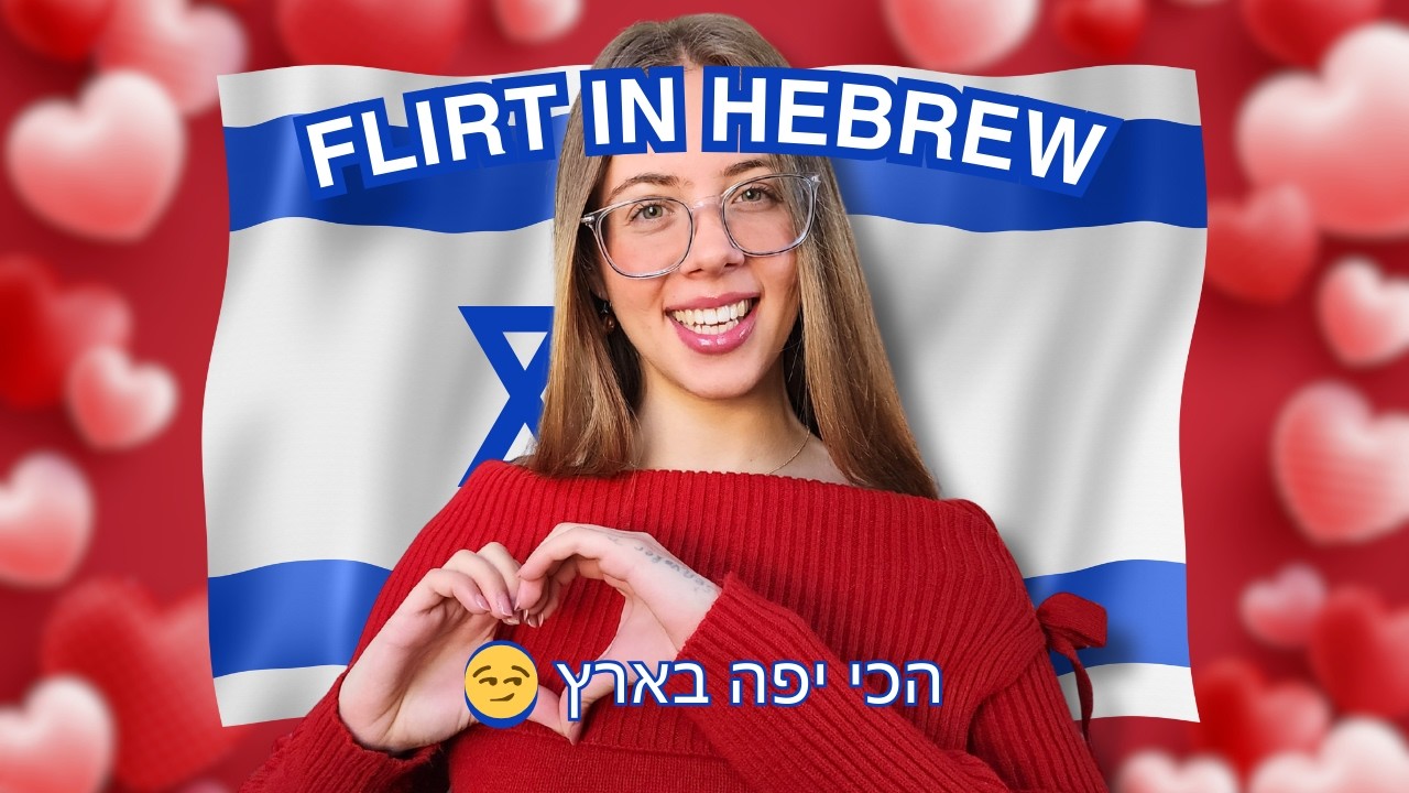 How to Flirt in Hebrew 💖 Israeli Phrases for Dating & Love