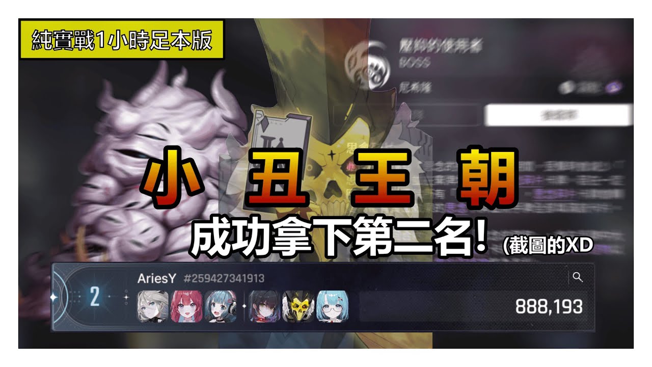【卡厄思夢境】差一點拿下大龜裂第一名!? 正式宣佈現在是小丑王朝😮(純實戰) | 德蕾莎/凱西烏斯/米卡/大龜裂/禁忌催化劑