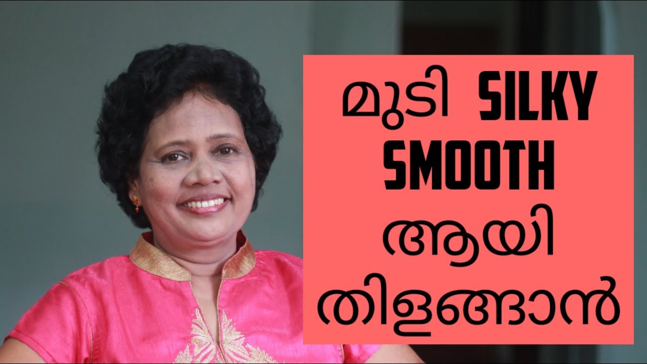 മുടി Silky Smooth ആകാൻ | Dr Lizy K Vaidian