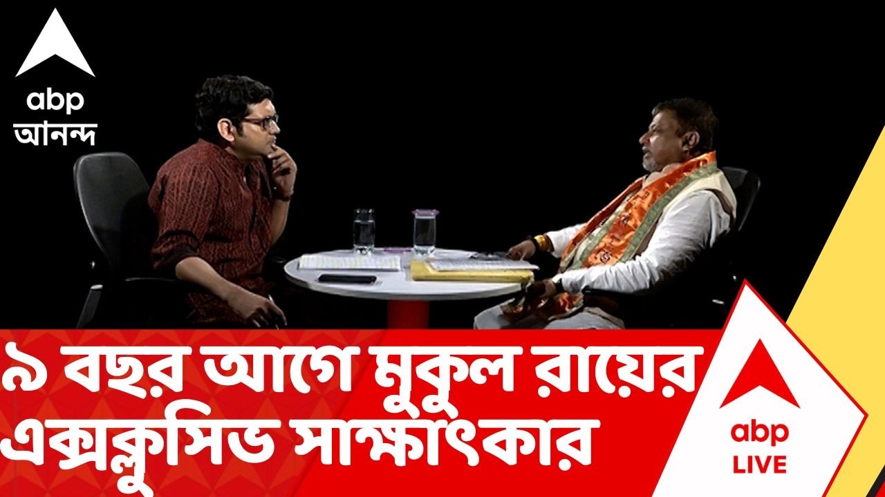 Mukul Roy | ২০১৭ এবিপি আনন্দর স্টুডিওয় এসে কী বলেছিলেন মুকুল রায় ? | ABP Ananda LIVE
