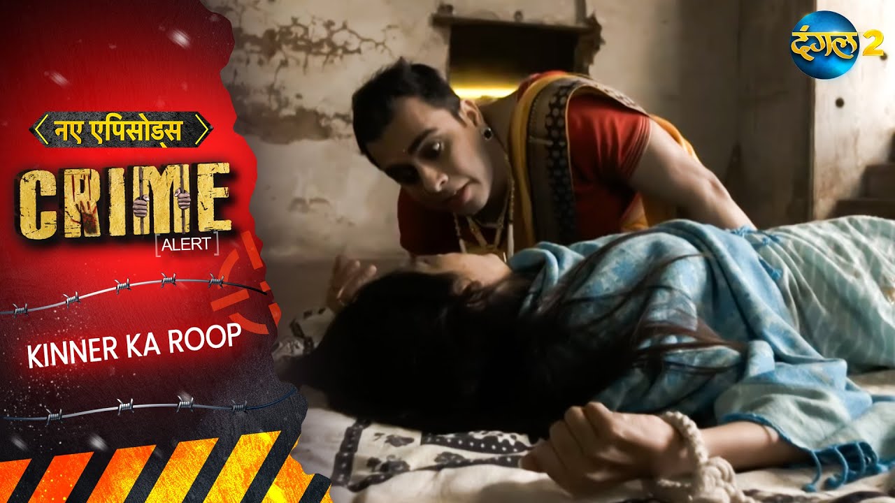 Kinner Ka Roop | Crime Alert | Full Episode 428 | New Crime