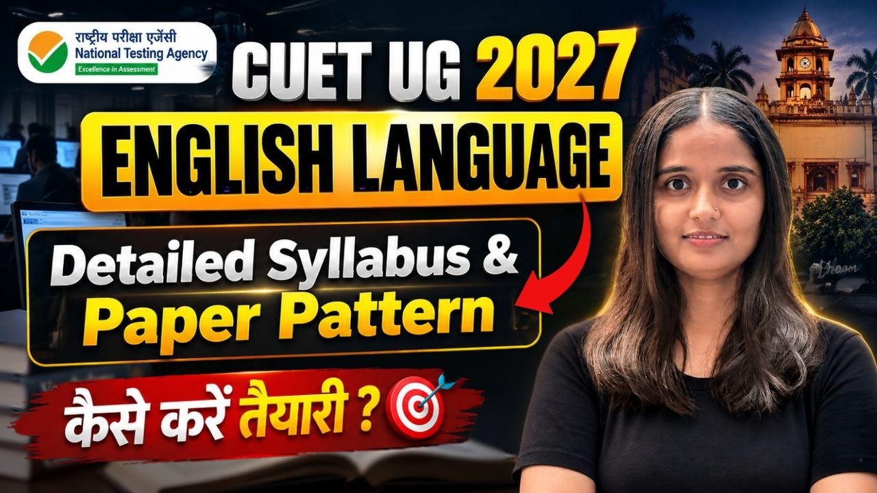 CUET UG 2027 English Syllabus and Exam Pattern 🎯 | How to Prepare for CUET 2027 Exam 📚