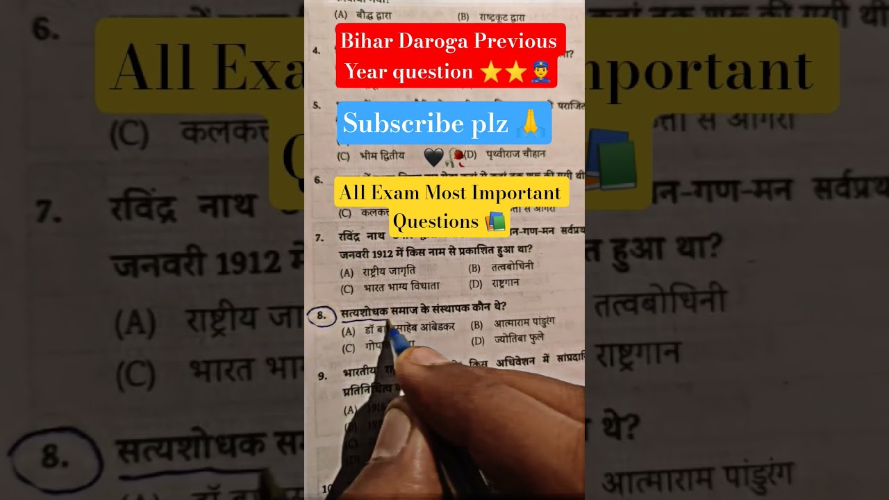 Bihar Daroga Previous Year question ⭐⭐👮‍♂️ 