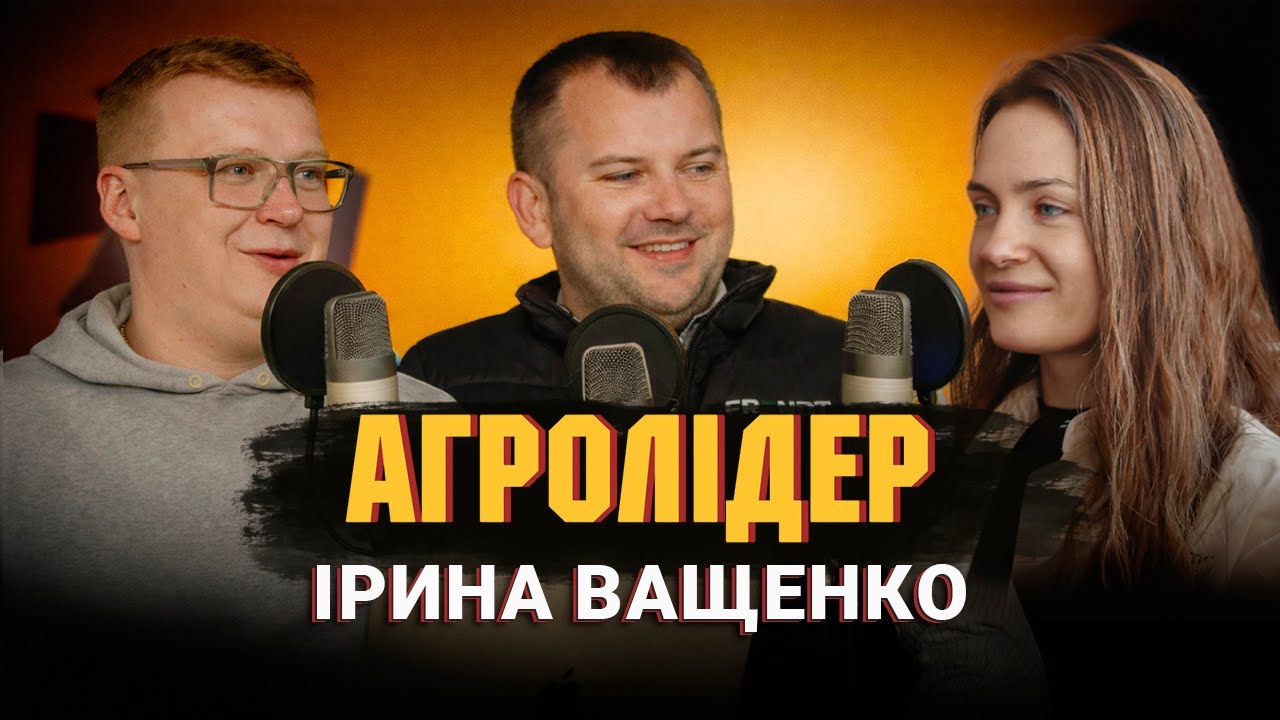 ReFarm попри все 🌾 | Доказова агрономія 🧪 | Бійки, трактори й вайб Львова 🎤