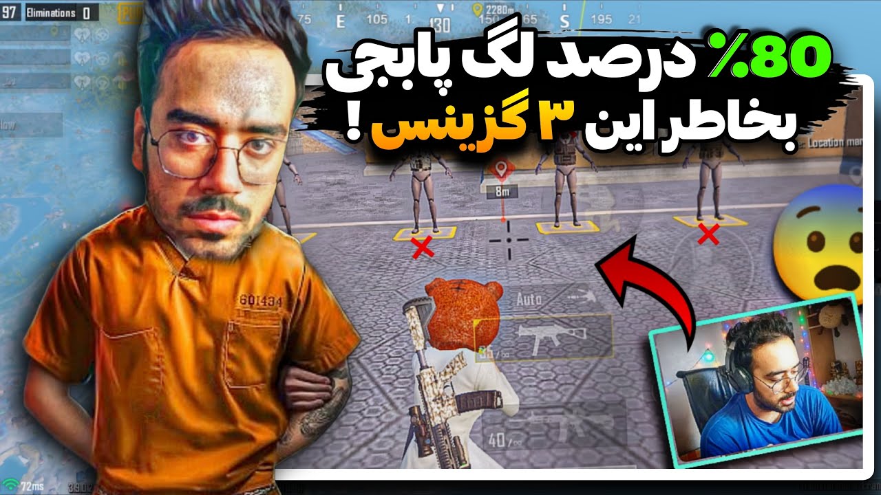 😉😍 چیکار میکنم که لگ ندارم؟!✅🔥🤔 این راهکار هارو انجام بده و با لگ پابجی خدافظی کن🤯😨