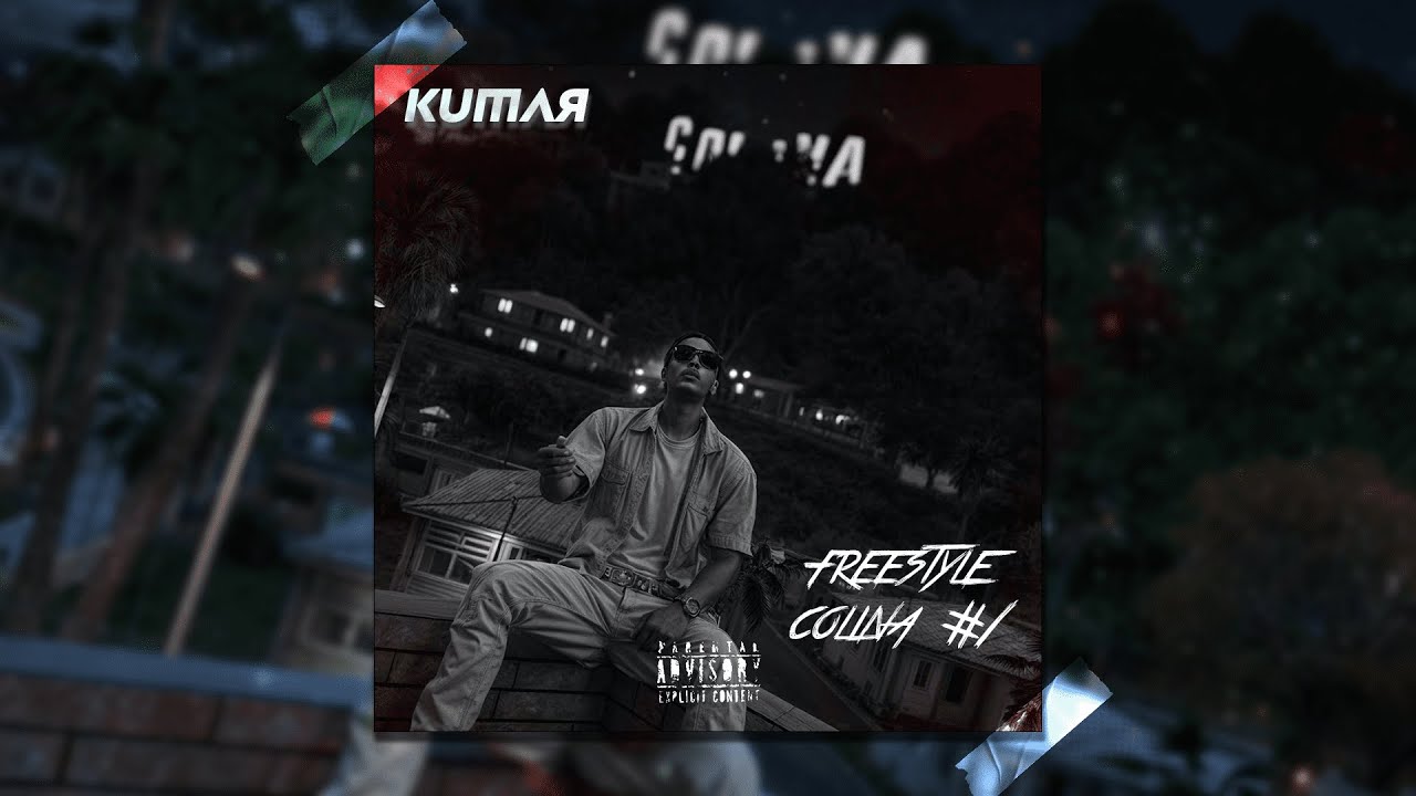 KUMAЯ - Freestyle colina#1 (FLASHBACK) Prod.pernell