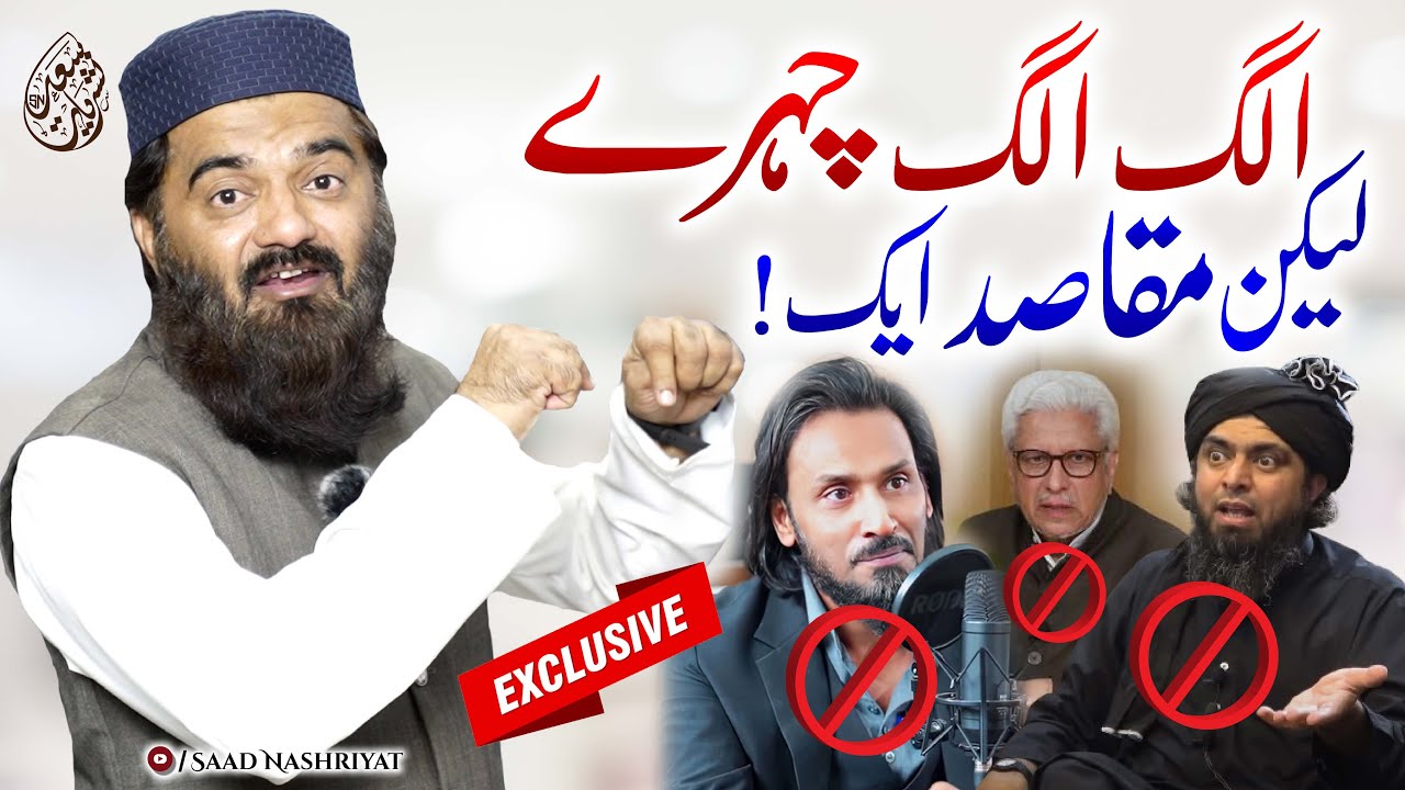 Different Faces But Same Goals | Mufti Abdul Rahman Madni Speech | ایک مقاصد والے چہرے