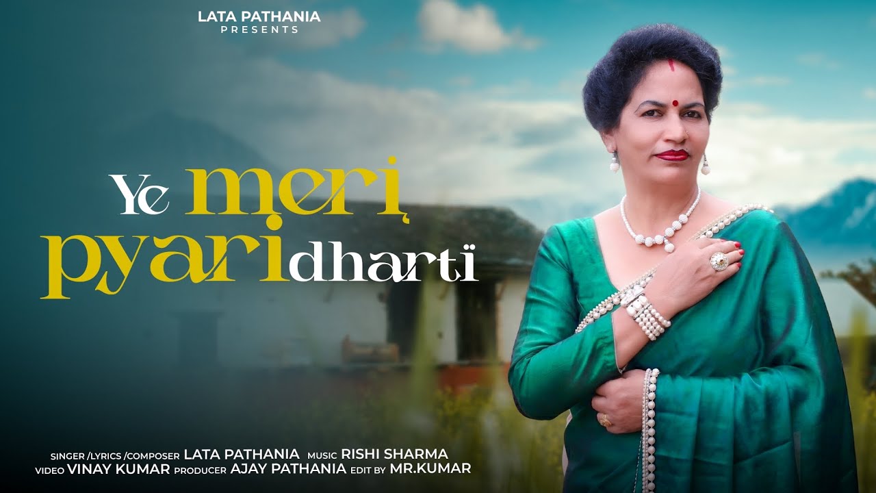 Himachali Song 2026 | Ye Meri Pyari Dharti | Official Video | Himachal Day Special