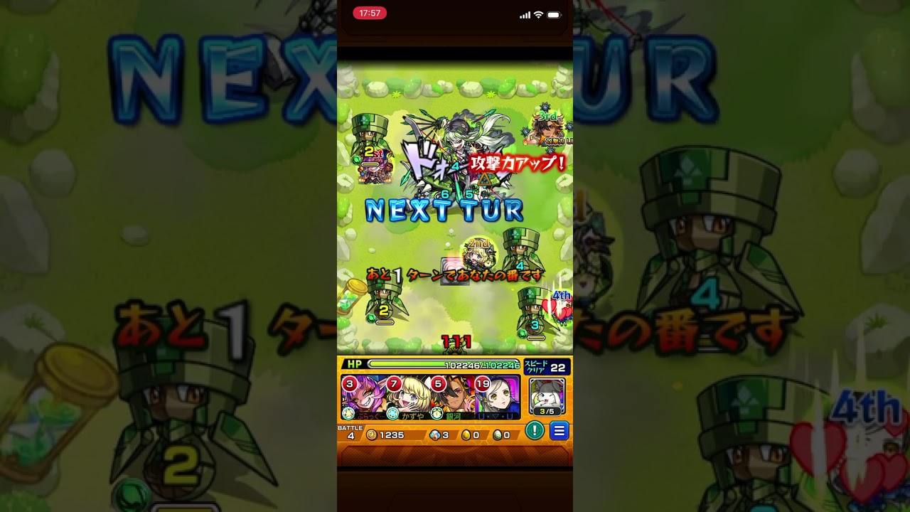 【モンスト】アーチェラの運極を目指して周回。