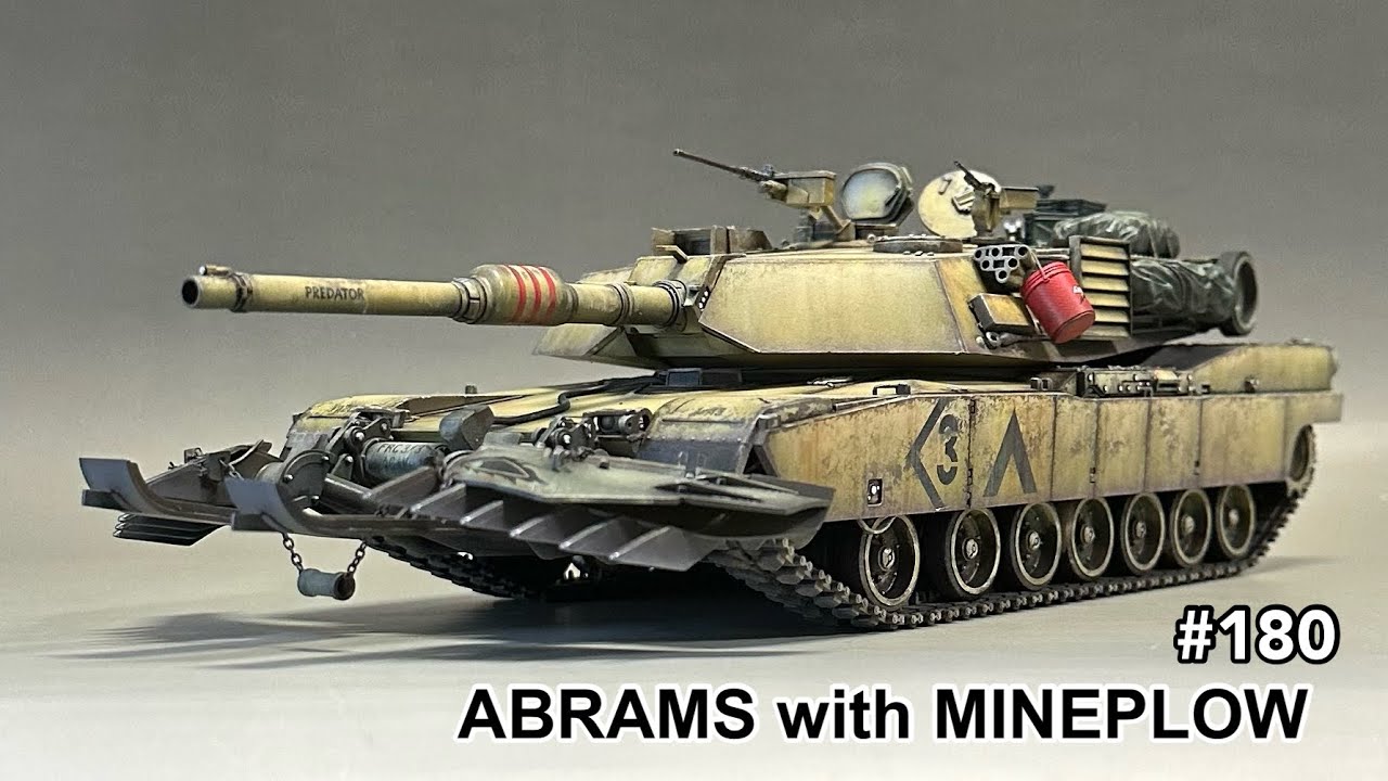 #180 [戦車 プラモデル]TAMIYA 1/35 ABRAMS MINEPLOW assembly to finish!　タミヤエイブラムス マインプラウ 組み立てから仕上げまで！