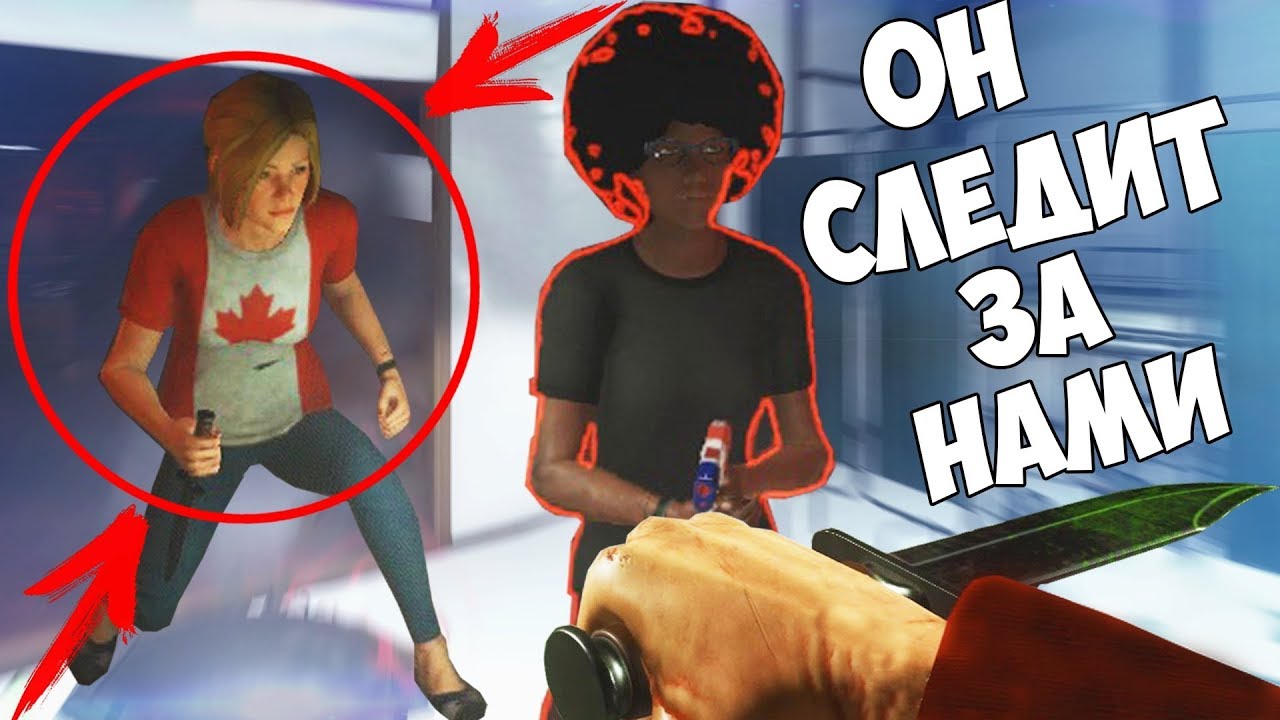 БЫСТРЕЙ ПЕЙ КРОВЬ! ОН СЛЕДИТ ЗА НАМИ! ВЫЖИВАНИЕ В DECEIT!!! (ДЕСИТ)