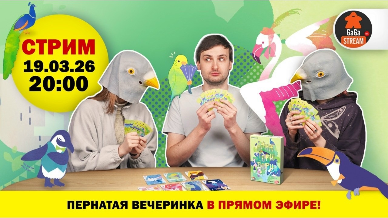 Стрим по игре Нанаторидори + розыгрыш!