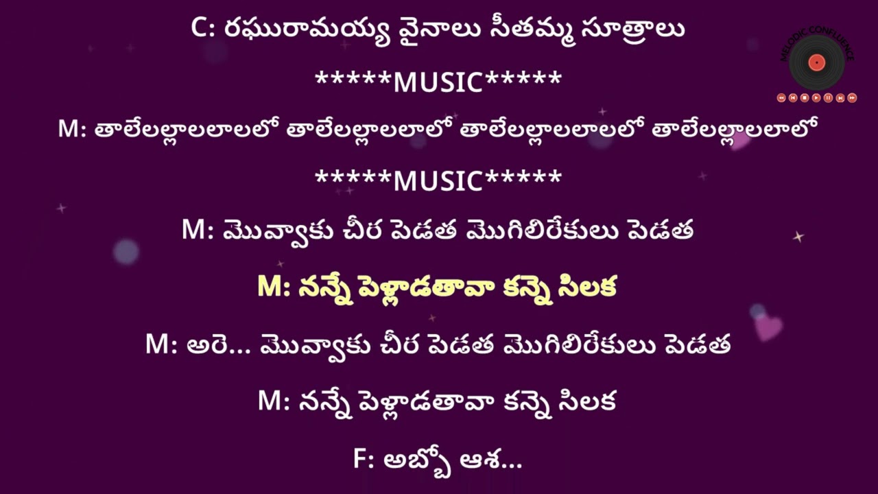 Seethamma Andaalu Ramayya Gothralu | Telugu Lyrical Karaoke | Sing Along | Melodic Confluence