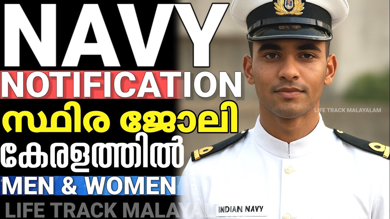 INDIAN NAVY RECRUITMENT 2026 KERALA 😍 കണ്ണൂരിൽ അവസരം 🔥Navy 2026 latest notification for various post