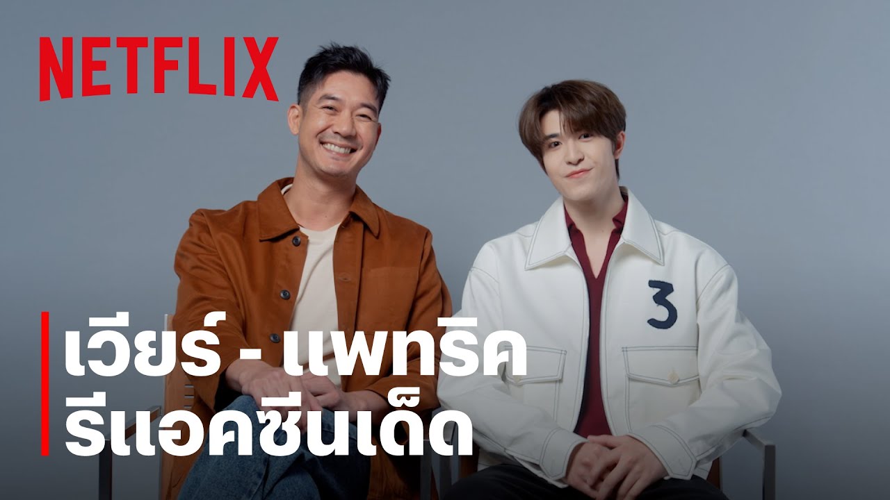 เวียร์ - แพทริค ชวนดูรีแอ็คชั่นซีนเด็ดจาก The Resurrected | Netflix