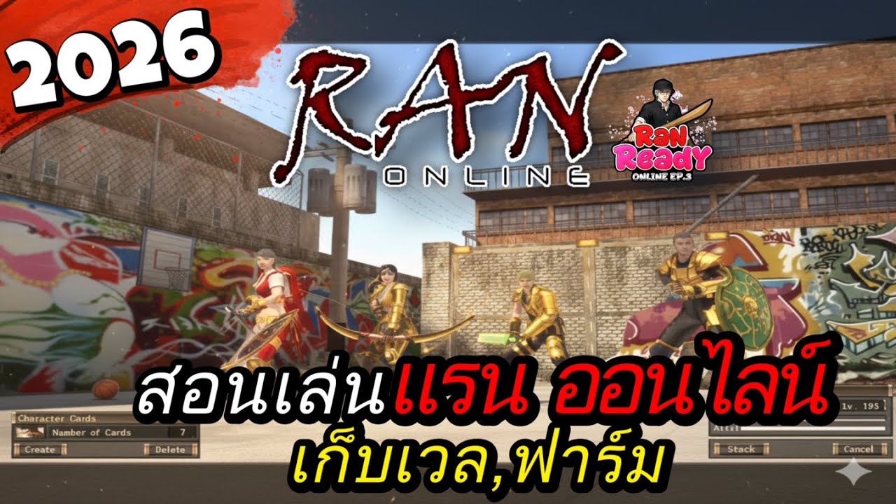 Как играть в RAN Online: Руководство по навыкам 2026: RAN ONLINE Sv.READY EP3