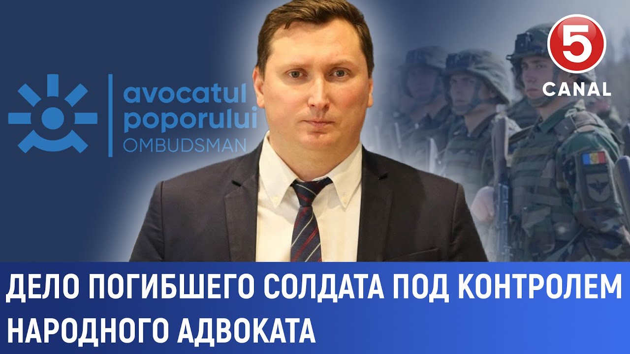 Дело погибшего солдата под контролем Народного адвоката