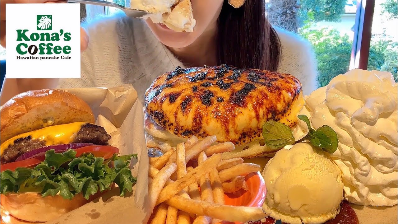 コナズ珈琲でお腹の限界まで食べる！コナズチーズバーガー&ブリュレパンケーキ！【スイーツちゃんねるあんみつの食レポ】