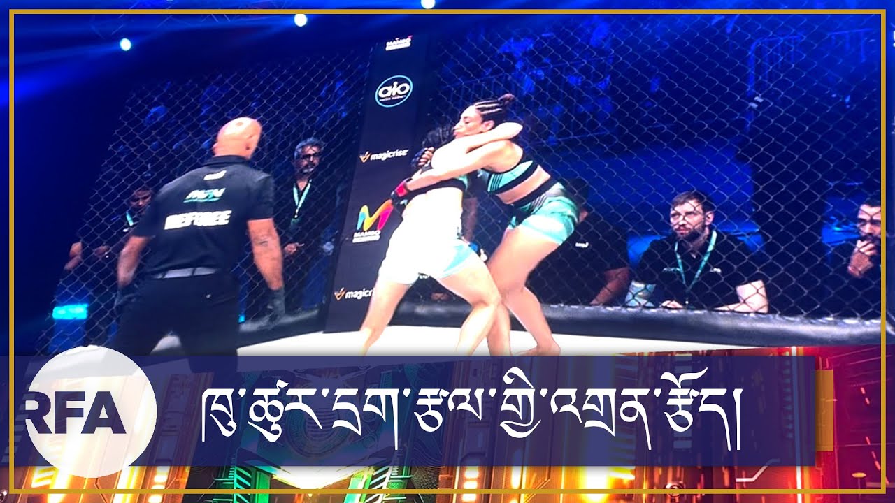 A Tibetan Mixed Martial Artist Tenzin Pema participated in 'Matrix Fight Night 2024' at Nodia,India.