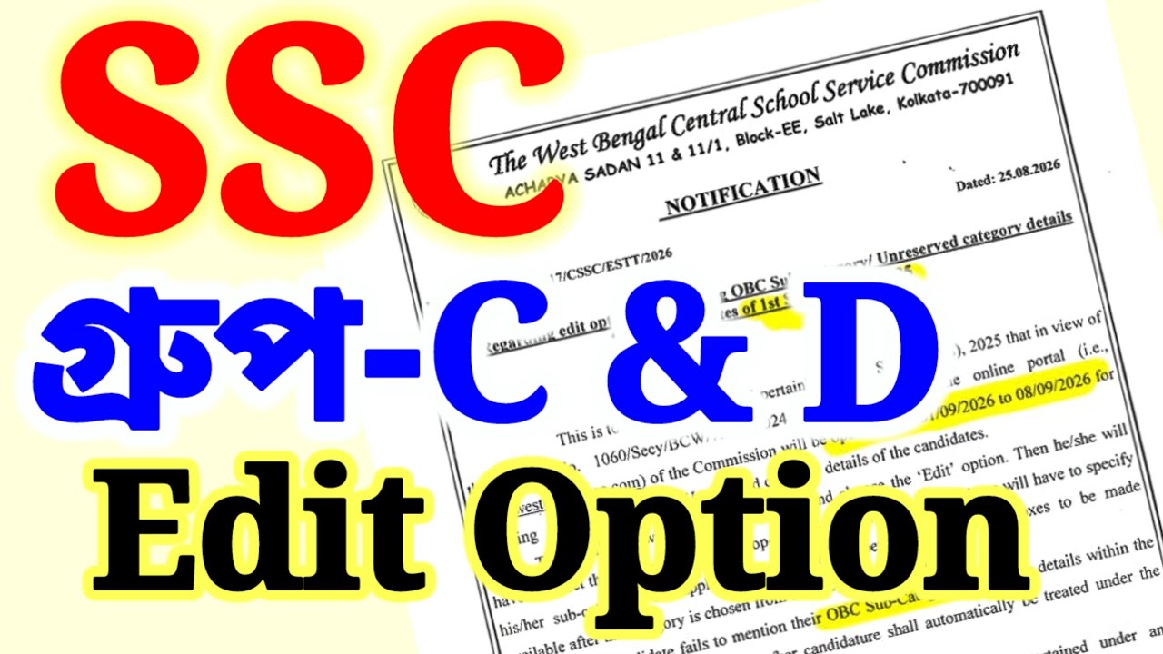 SSC গ্রুপ-C & D Edit Option 📢 WB SLST Group-C & Group-D 2025 Edit Option 