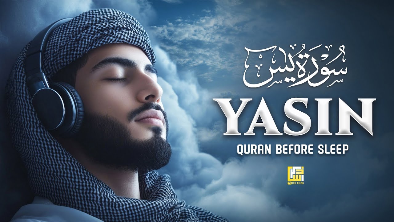 Surah Yasin (Yaseen) سورة يس | Healing Recitation to Ease the Heart & Calm the Mind #yasin
