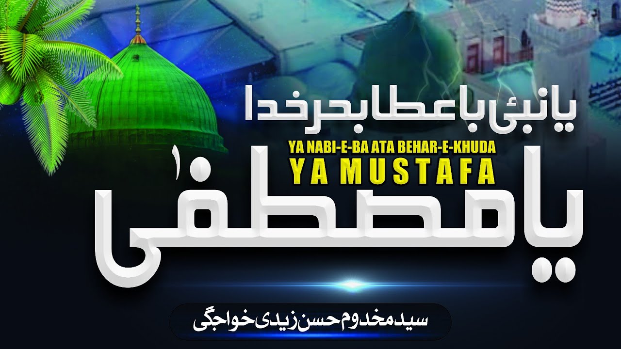New Kalam 2025 || Ya Nabi e Mustafa || Syed Makhdoom Hassan Zaidi Khawajgi  #naat