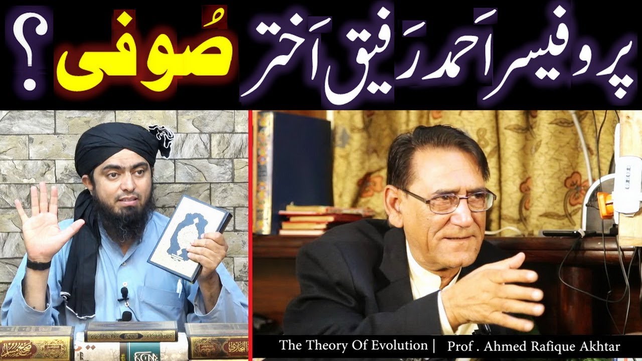 Professor AHMAD Rafique Akhtar Sb. is a REAL Modern Age SOFI ??? (By Engineer Muhammad Ali Mirza)