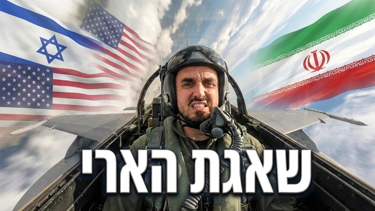 לייב חשוב! ביבי סיפר לי שהולכים לתקוף באיראן! מדברים על הכל | زنده باد اسرائیل ایران | Israel IRAN