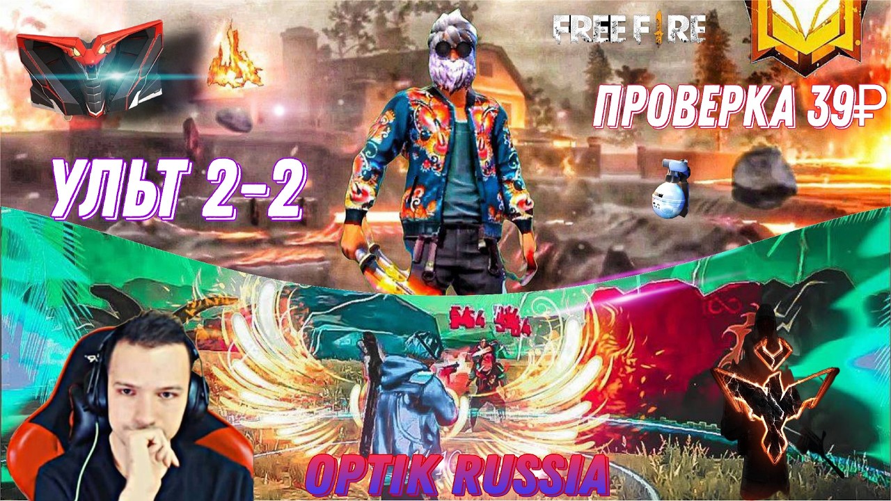 ПРОВЕРКИ - 39 \ УЛЬТЫ И СНС ИГРЫ