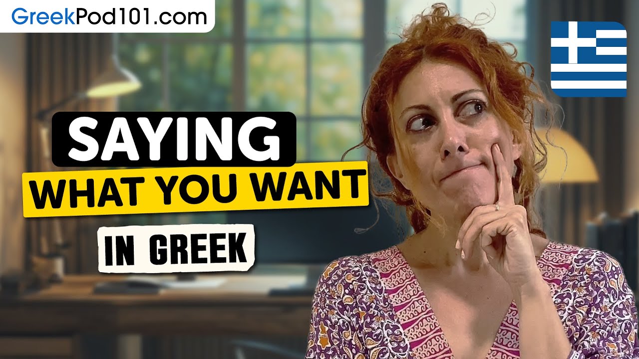 Learn How to Say What You Want in Greek | Essential Sentence Patterns & Grammar
