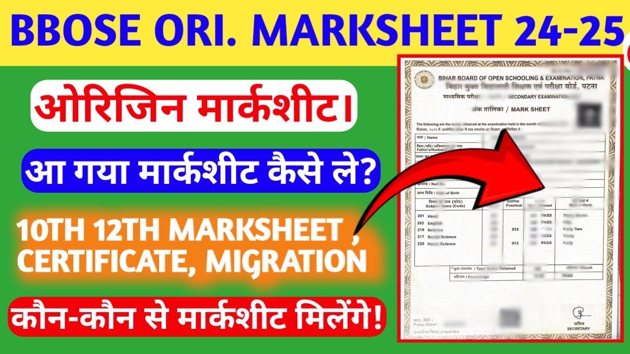 BBOSE ORIGINAL CERTIFICATE MARKSHEET 24-25🔥🔥- 10th 12th ORIGINAL MARKSHEET आ गया कैसे ले| BBOSE MARK