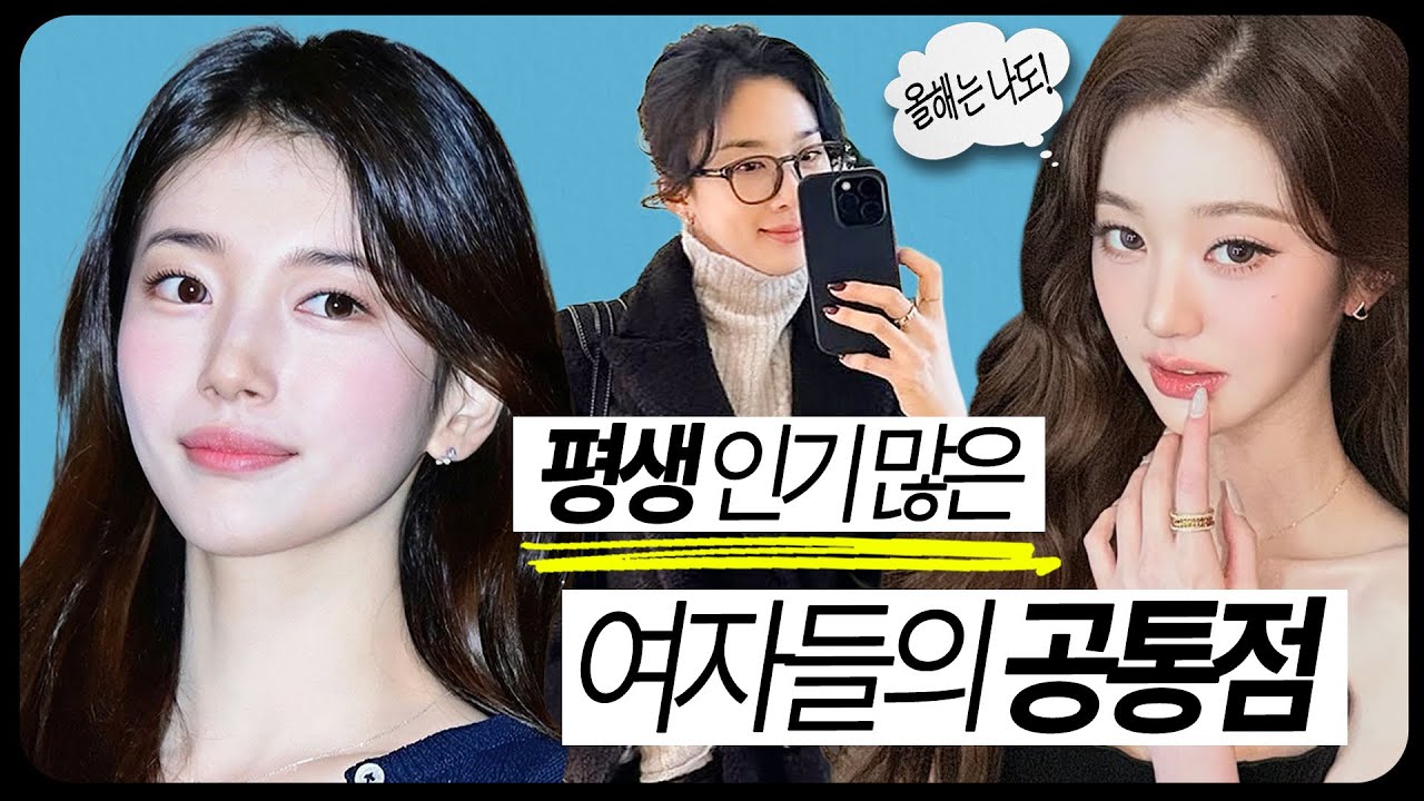 2026 나이대별 닮고 싶은 여자들.zip