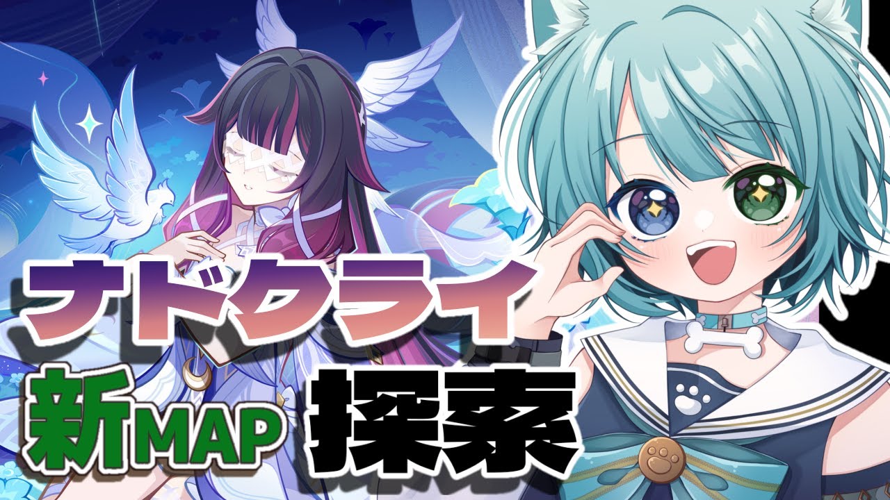 【原神】コロンビーナおさわりしつつナドクライ新マップあけ【原神Live】#genshinimpact  #jpvtuber
