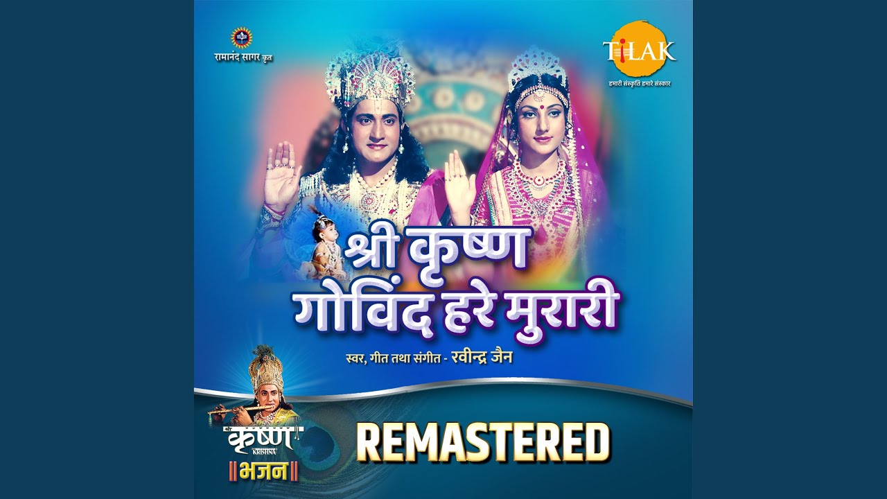 Shri Krishna Govind Hare Murari - REMASTERED