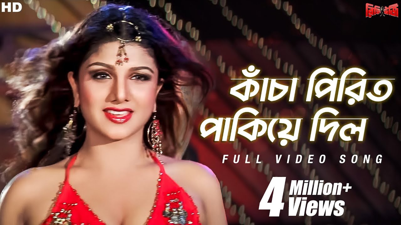 Kancha Pirit Pakia Dilo | Refugee | Prosenjit | Rambha | Miss Jojo | Jeet Gannguli | SVF Music