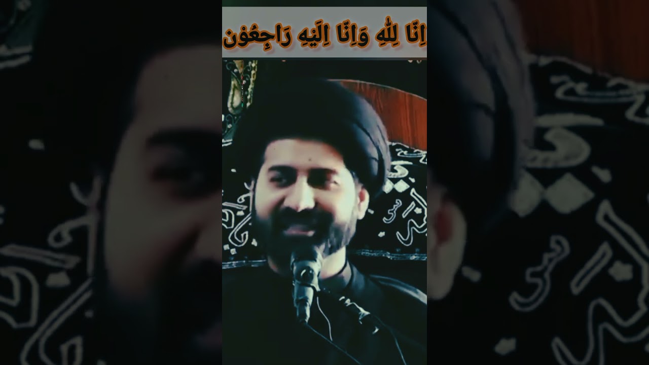 Inna lillahi wa inallah e raji'oon || Maulana Arif Hussain kazmi