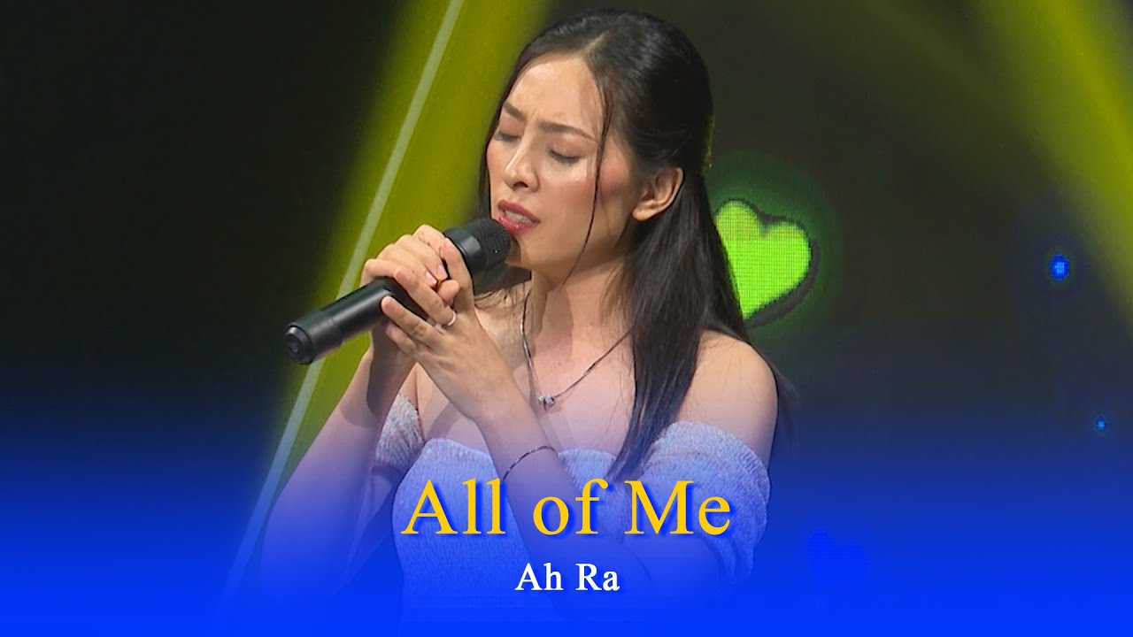 Ah Ra : All of Me