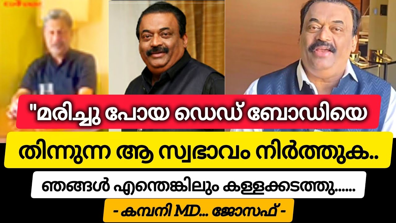 മരിച്ചു പോയ ഡെഡ് ബോഡിയെതിന്നുന്ന ആ സ്വഭാവം നിർത്തുക..ഞങ്ങൾ എന്തെങ്കിലും കള്ളക്കടത്തു പരിപാടി...