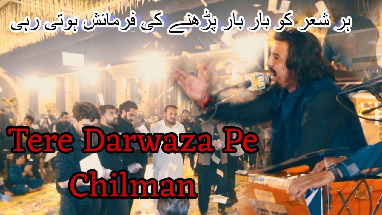 Tere Darwaze Pe Chilman Nahi Dekhi Jati Qawwali By Ajmal Abbas Qawwal