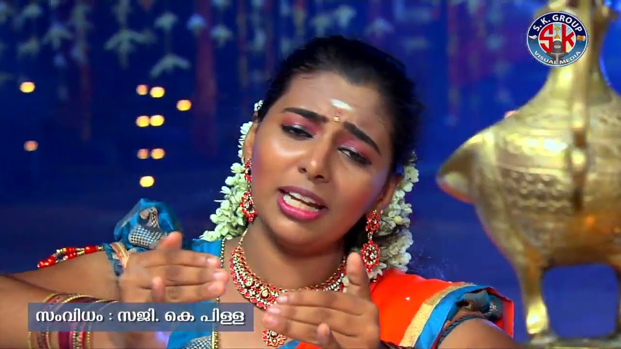കൈലാസനാഥനാം ദേവ/Ochira Devaa/Sajikpilla